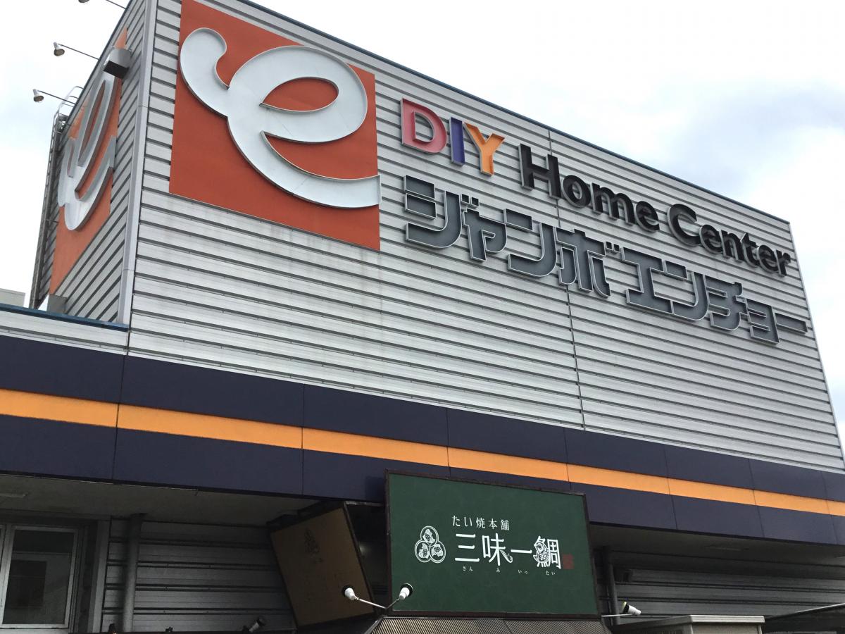 マーケットピア 口コミ ジャンボエンチョー藤枝店