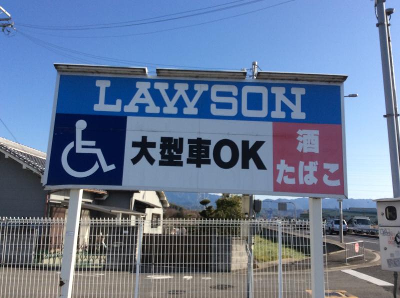 マーケットピア ローソン 岸和田三田町店 岸和田市三田町