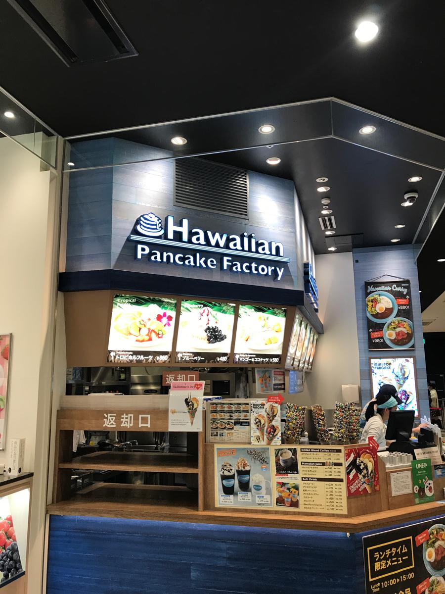 クックドア ハワイアンパンケーキファクトリー イオンモール四條畷 クックドア ハワイアンパンケーキファクトリー イオンモール四條畷