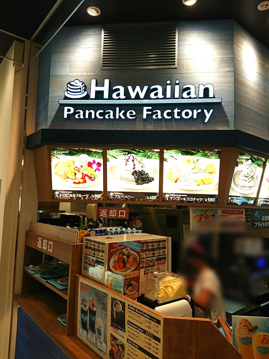 クックドア ハワイアンパンケーキファクトリー イオンモール四條畷 大阪府