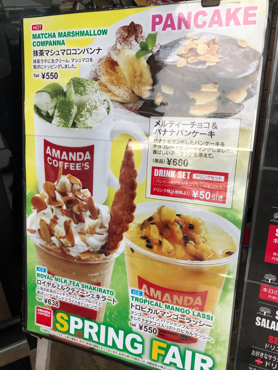 クックドア アマンダコーヒーズ 朝生田テラス 愛媛県松山市 投稿ユーザー写真集