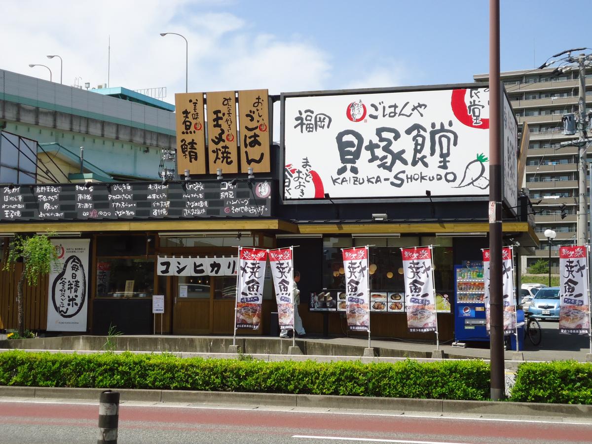クックドア まいどおおきに食堂 福岡貝塚食堂 福岡県
