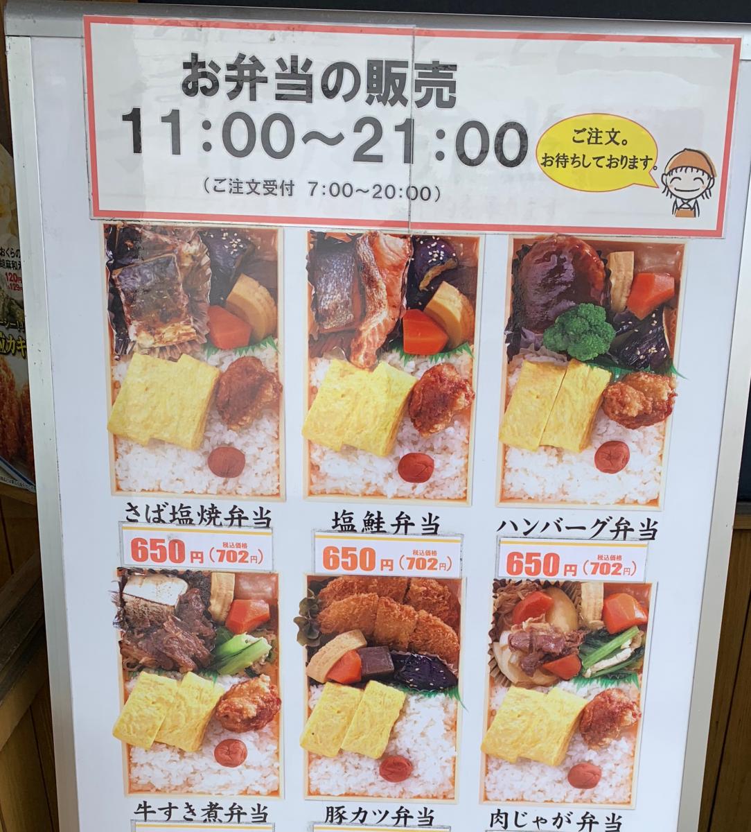 クックドア まいどおおきに食堂 福岡貝塚食堂 福岡県