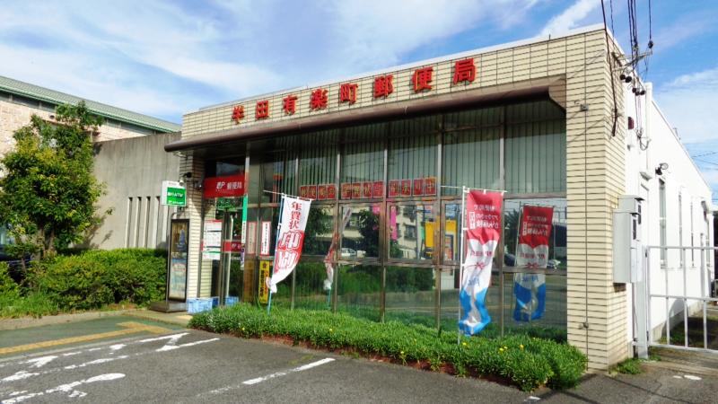 バンクマップ 半田有楽町郵便局 半田市有楽町