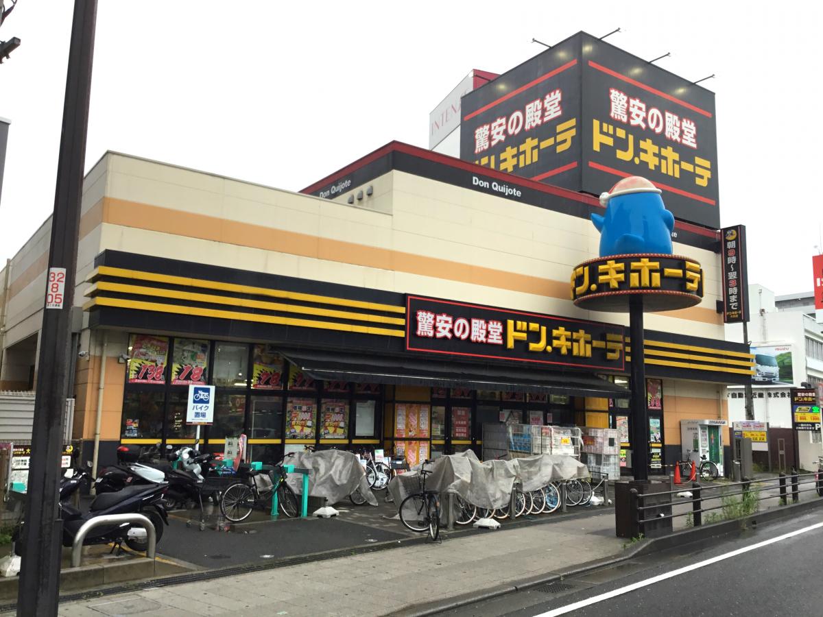 マーケットピア 投稿ユーザーアルバム ドン キホーテ 大日店
