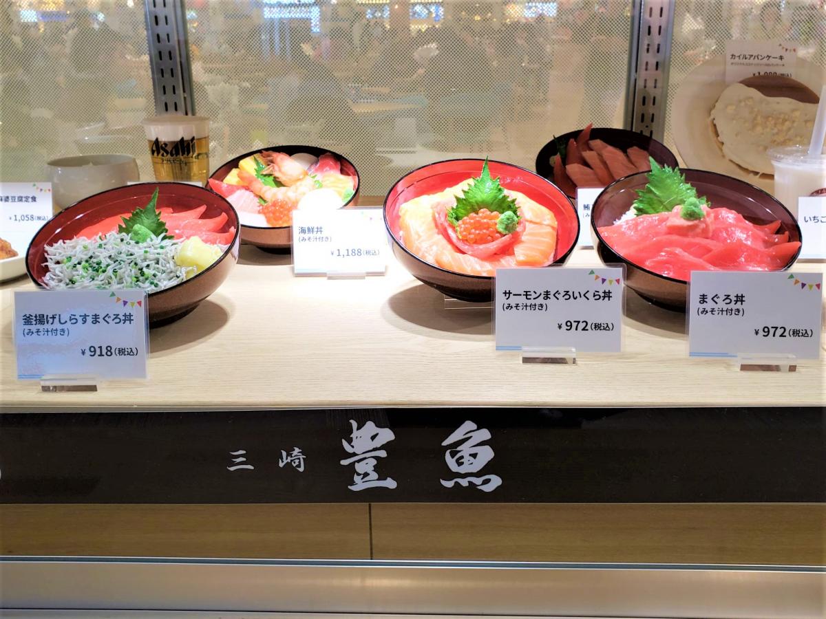 クックドア 三崎豊魚 平塚店 神奈川県