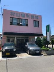 ドクターマップ 村山歯科医院 足柄上郡松田町松田惣領