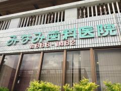 ドクターマップ サマリヤ人病院 島尻郡南風原町新川