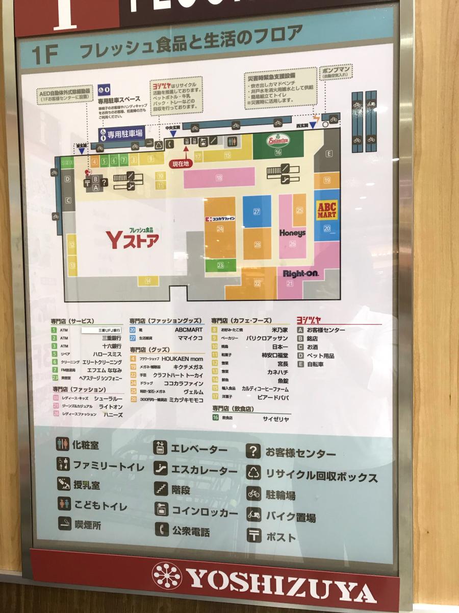 マーケットピア ヨシヅヤｊｒ蟹江駅前店 海部郡蟹江町 の投稿写真一覧