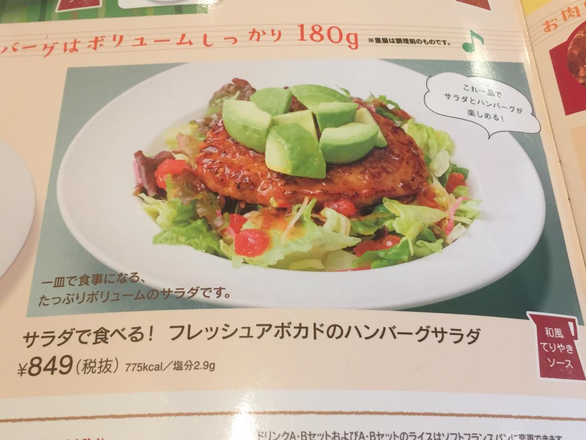 クックドア ガスト 高田馬場西口店 東京都