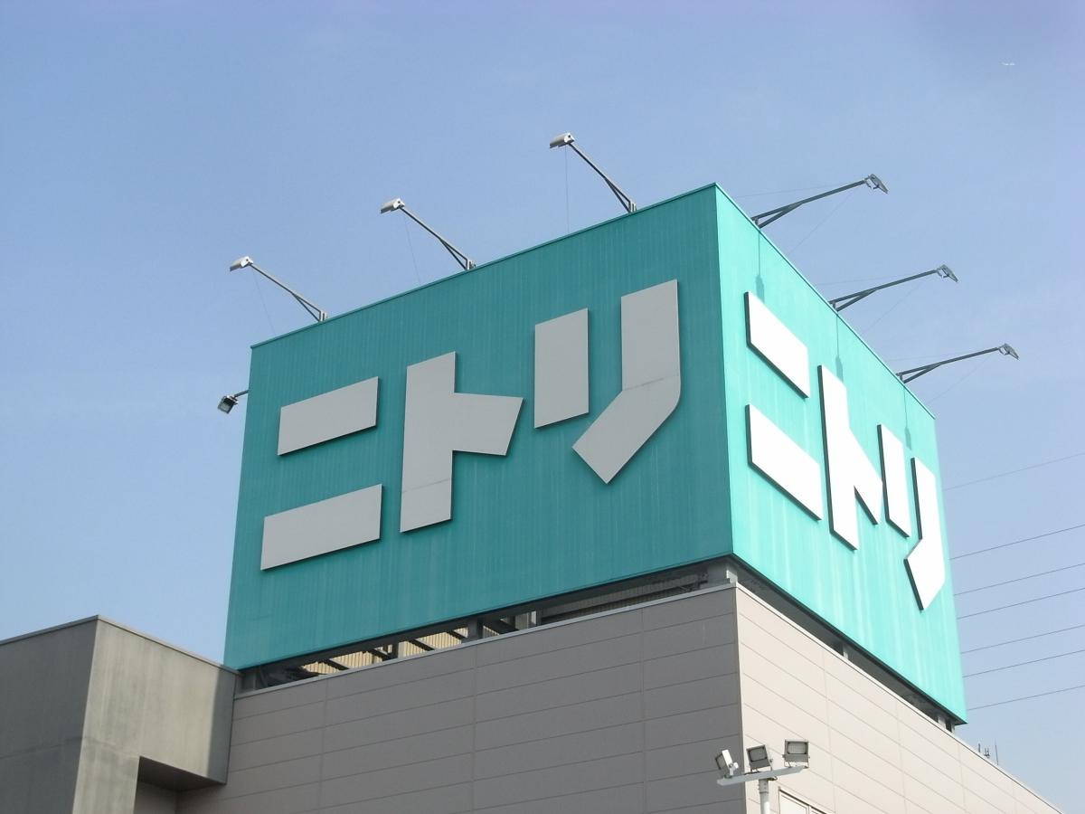 マーケットピア ニトリ 守口大日店 守口市大日町