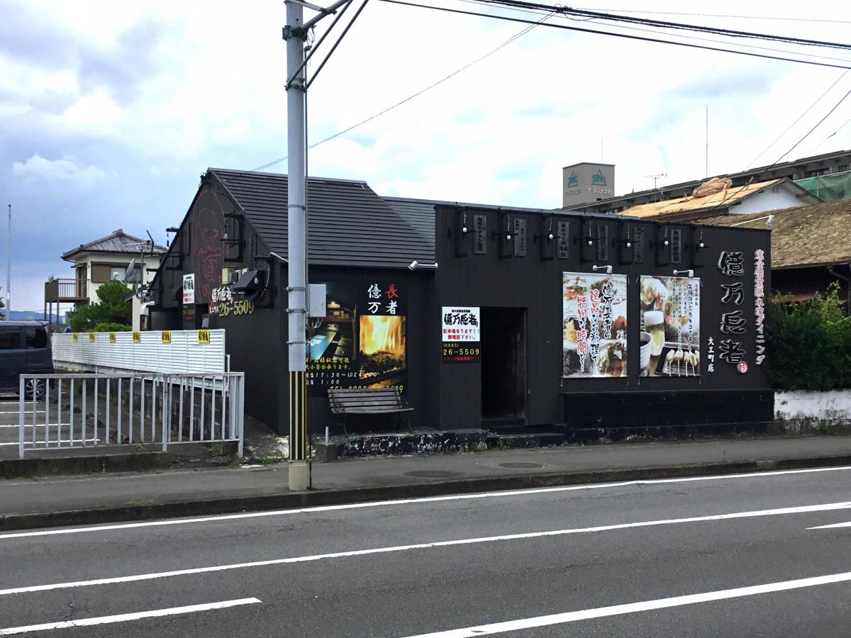クックドア 億万長者 大工町店