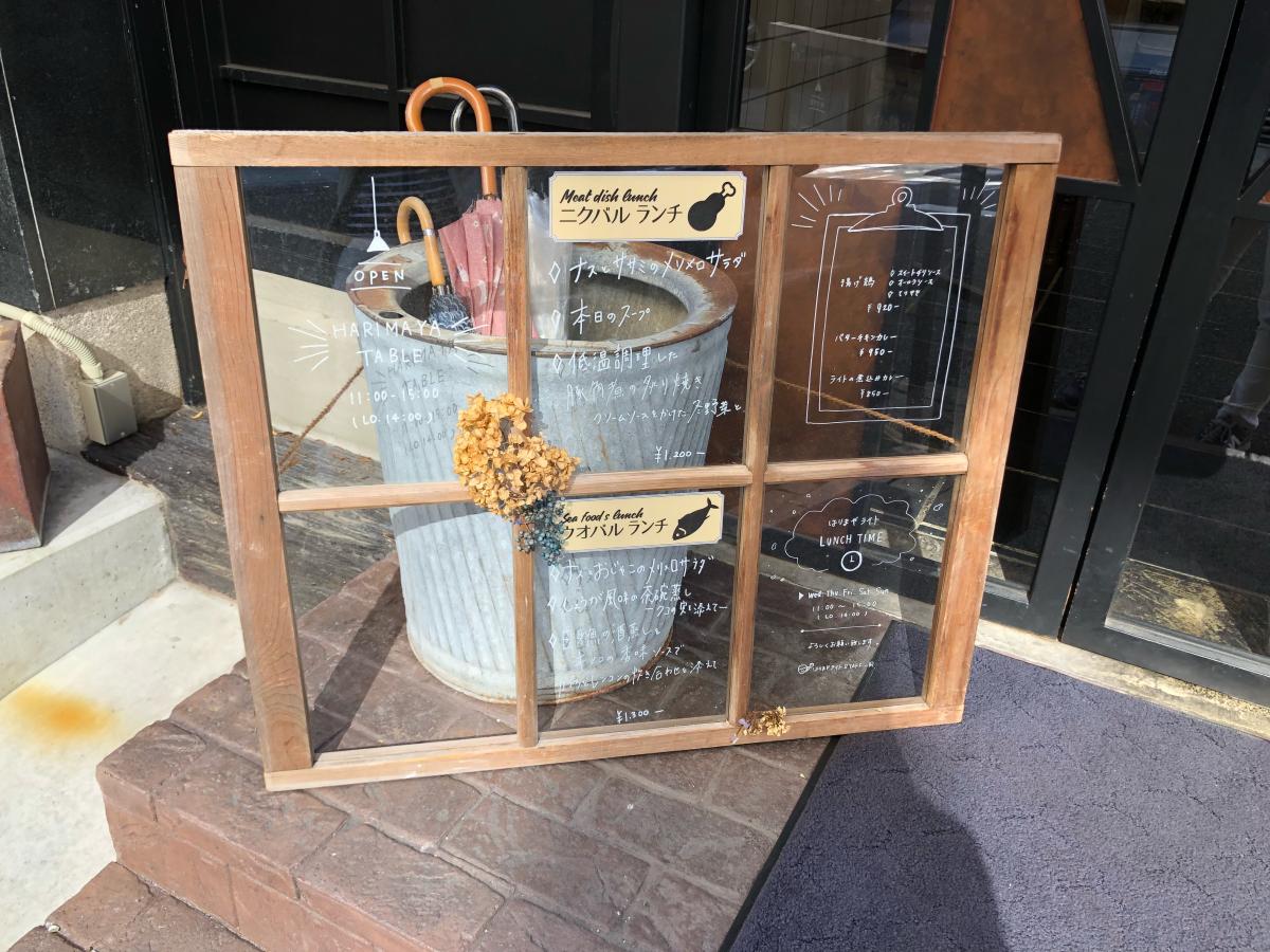 クックドア はりまやライト 高知県