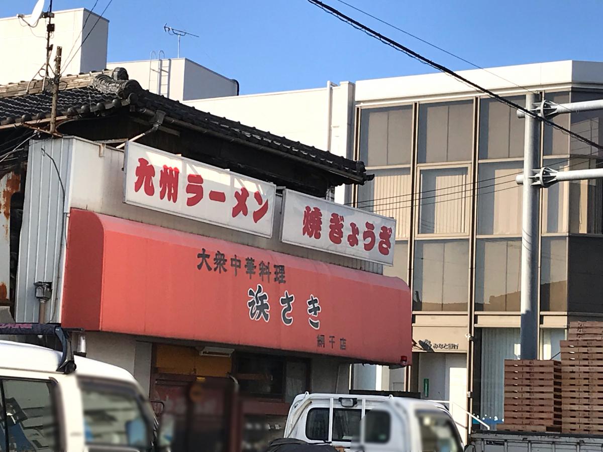 クックドア 浜さき網干店 兵庫県