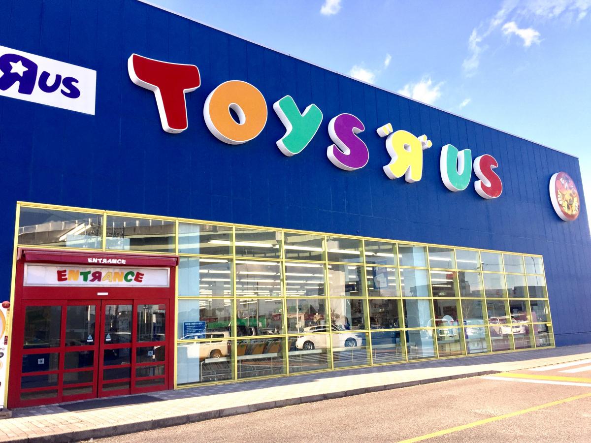 マーケットピア トイザらス西春日井店のコメント一覧