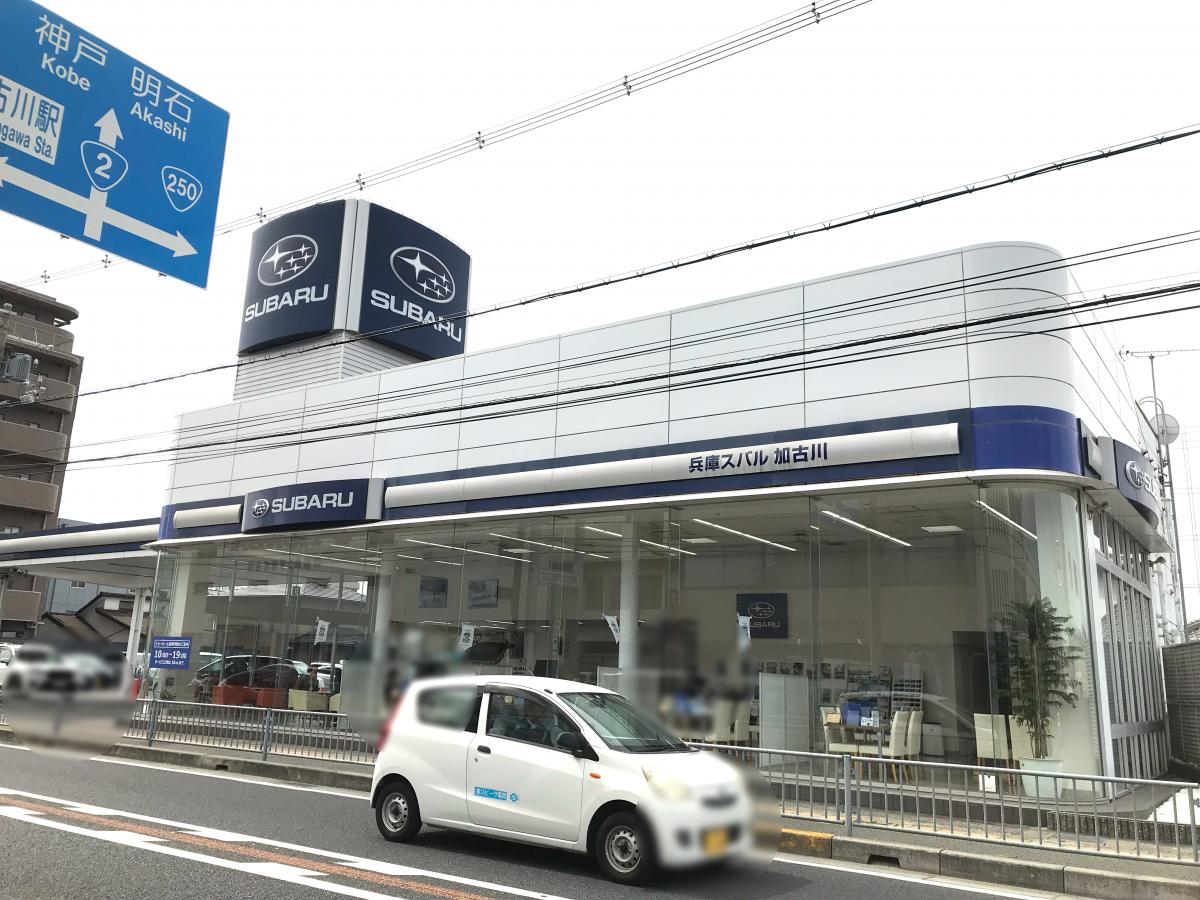 マーケットピア 兵庫スバル自動車加古川店 加古川市平岡町新在家