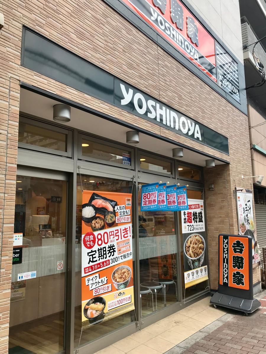 クックドア】ジョナサン 菊川店周辺施設写真
