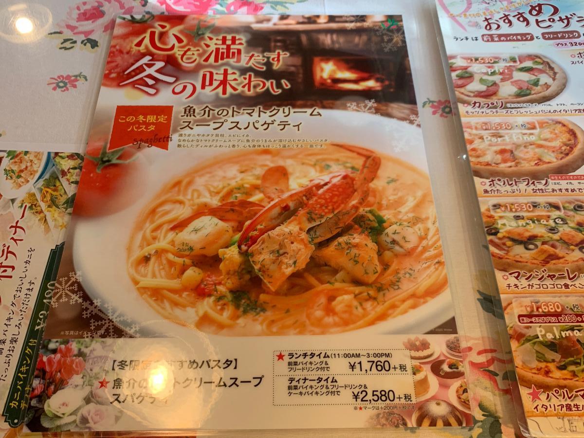 クックドア キャナリィ ロウ 岐阜店 岐阜県