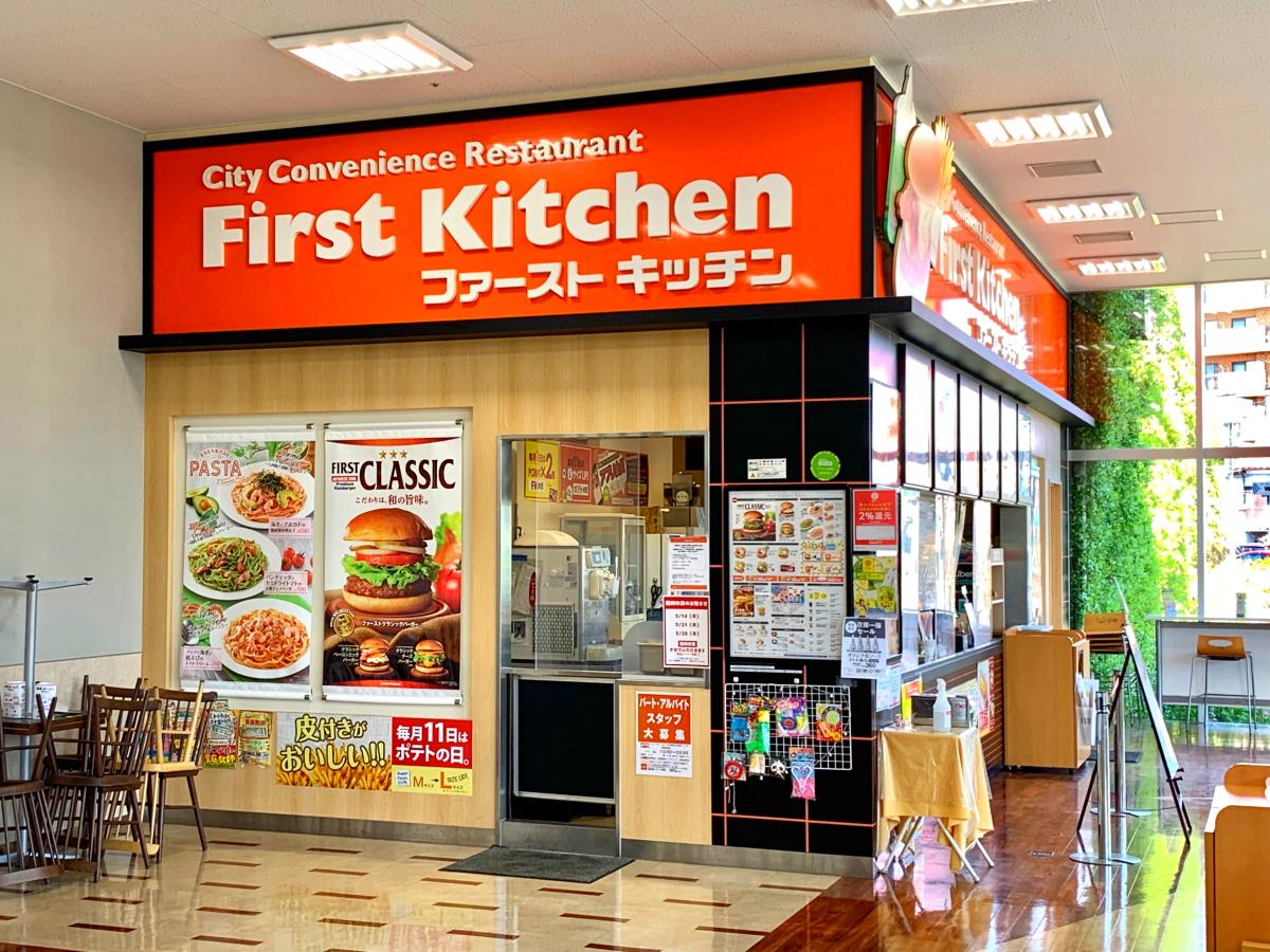 クックドア ファーストキッチン 与野島忠ホームズ店 クックドア ファーストキッチン 与野島忠ホームズ店