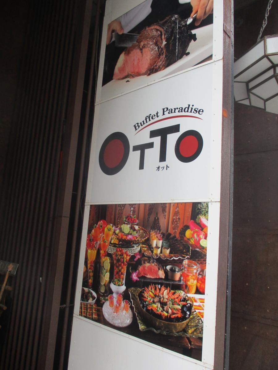 クックドア ｂｕｆｆｅｔ ｐａｒａｄｉｓｅ ｏｔｔｏ 栄店 愛知県
