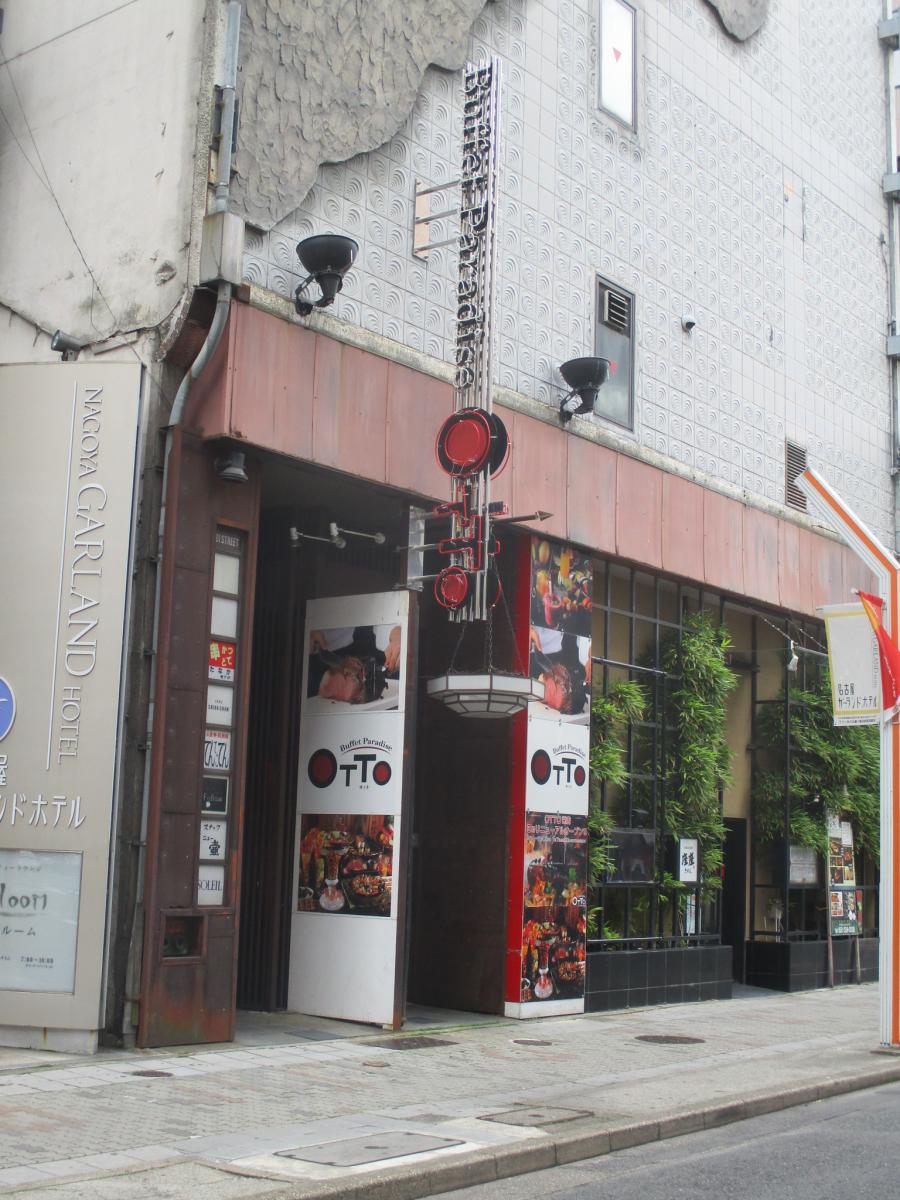 クックドア ｂｕｆｆｅｔ ｐａｒａｄｉｓｅ ｏｔｔｏ 栄店 愛知県