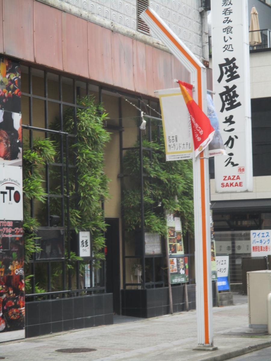 クックドア ｂｕｆｆｅｔ ｐａｒａｄｉｓｅ ｏｔｔｏ 栄店 愛知県