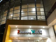 旅探 たびたん 周辺施設写真 近畿日本ツーリスト アピタタウン金沢営業所