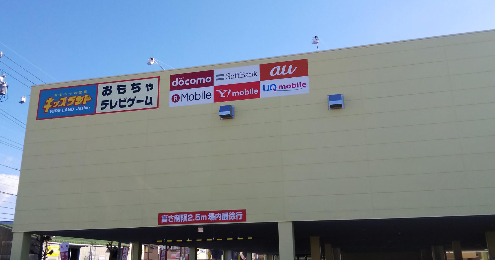 マーケットピア ジョーシン ひとつぎ店のコメント一覧