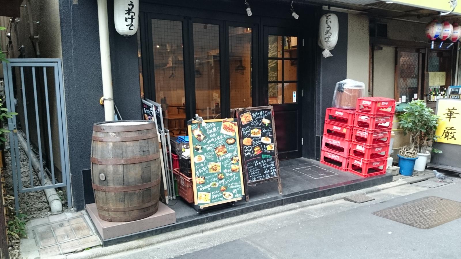 クックドア というわけで 東京都