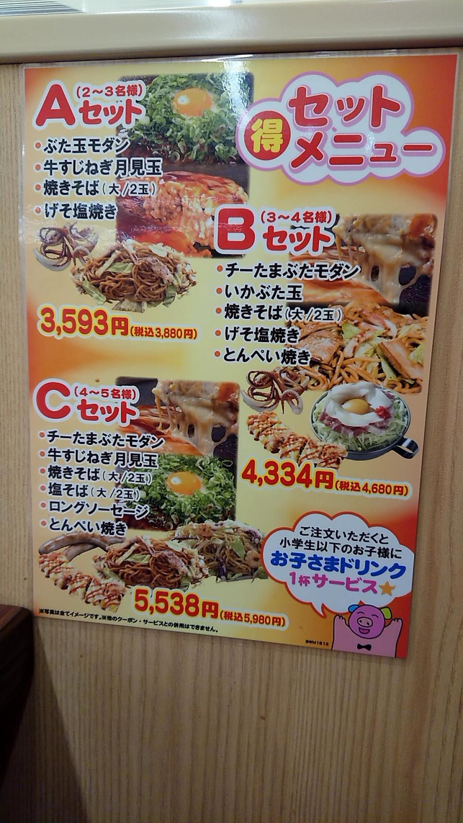 クックドア 鶴橋風月 イオンモール津南店 三重県