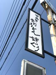 クックドア 東温市の居酒屋 ホームメイト