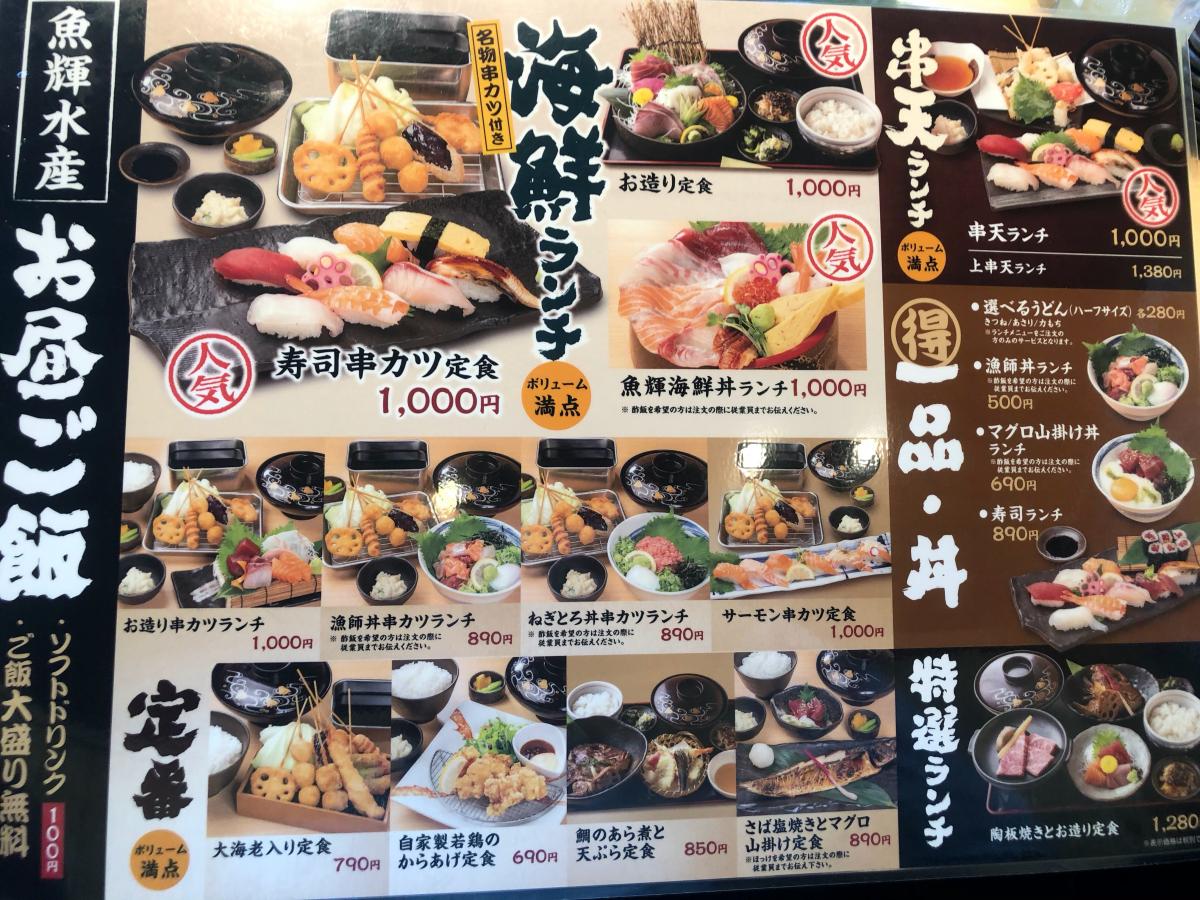 クックドア】魚輝水産 天美店(大阪府松原市)投稿ユーザー写真集
