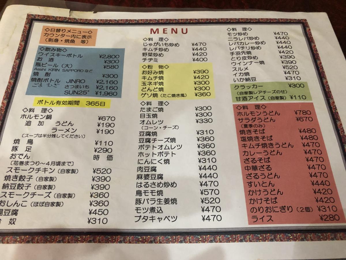 クックドア 一福支店