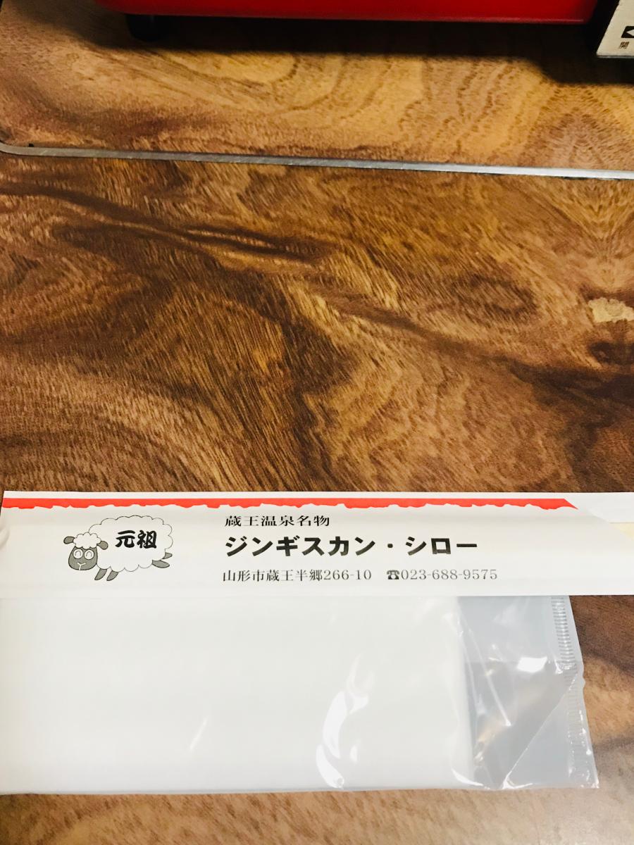 クックドア ジンギスカン シロー