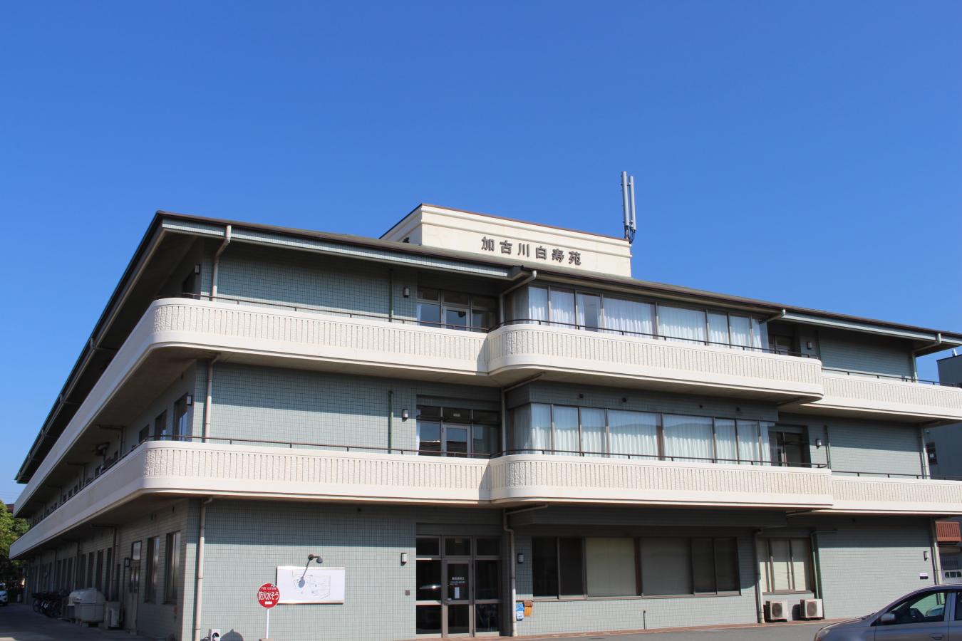 ホームメイト シニア 加古川白寿苑 兵庫県加古川市の介護老人保健施設