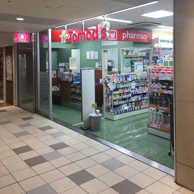 マーケットピア ドラッグストア トモズ アコルデ代々木上原店 渋谷区西原