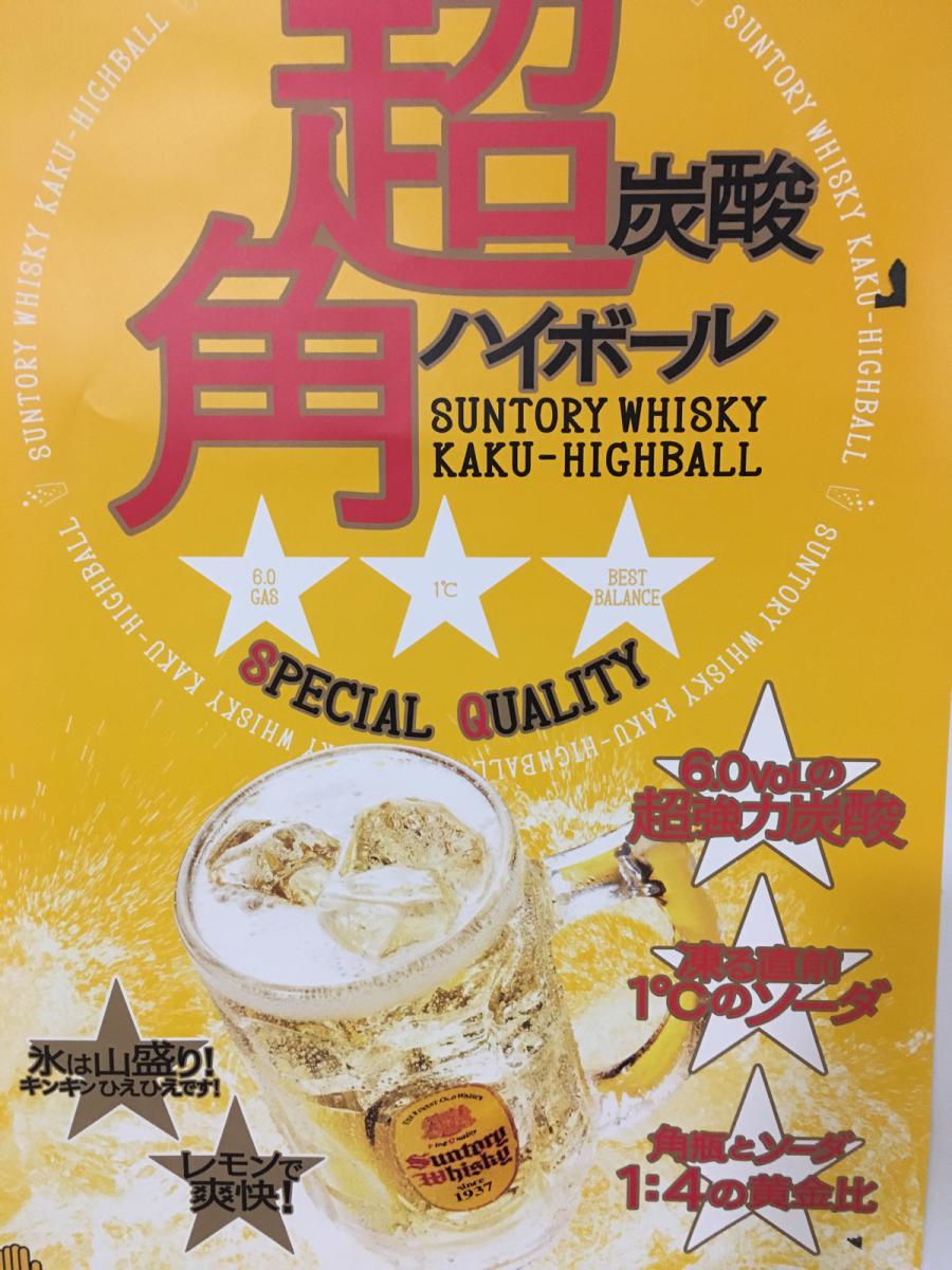 クックドア あっぱれ 茨城県