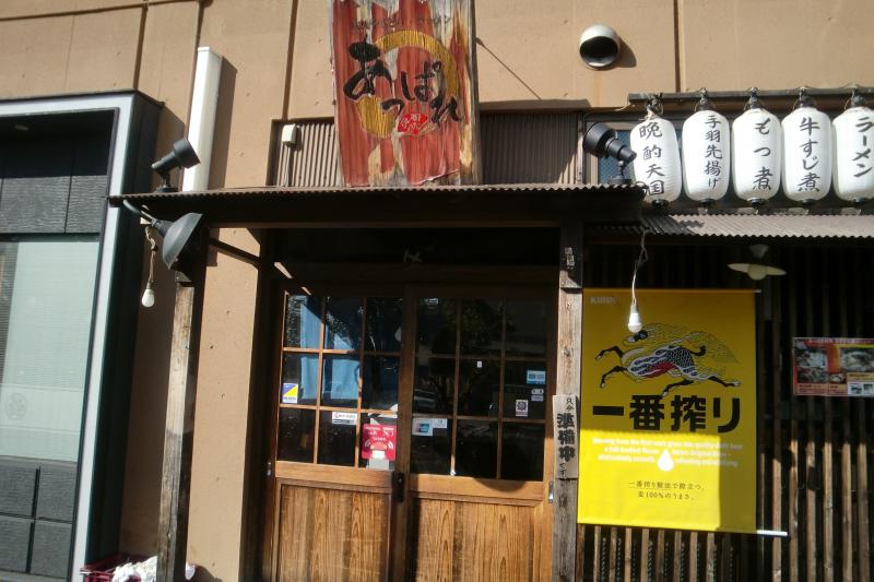 クックドア あっぱれ 茨城県
