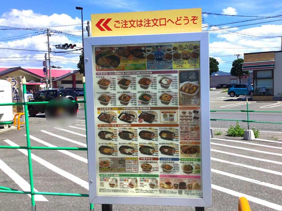クックドア すき家 ２８３号遠野店 岩手県遠野市 の投稿写真一覧