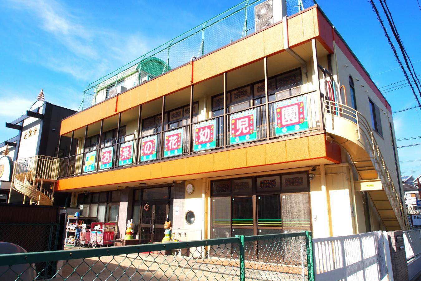 スタディピア お茶の花幼児園 ホームメイト