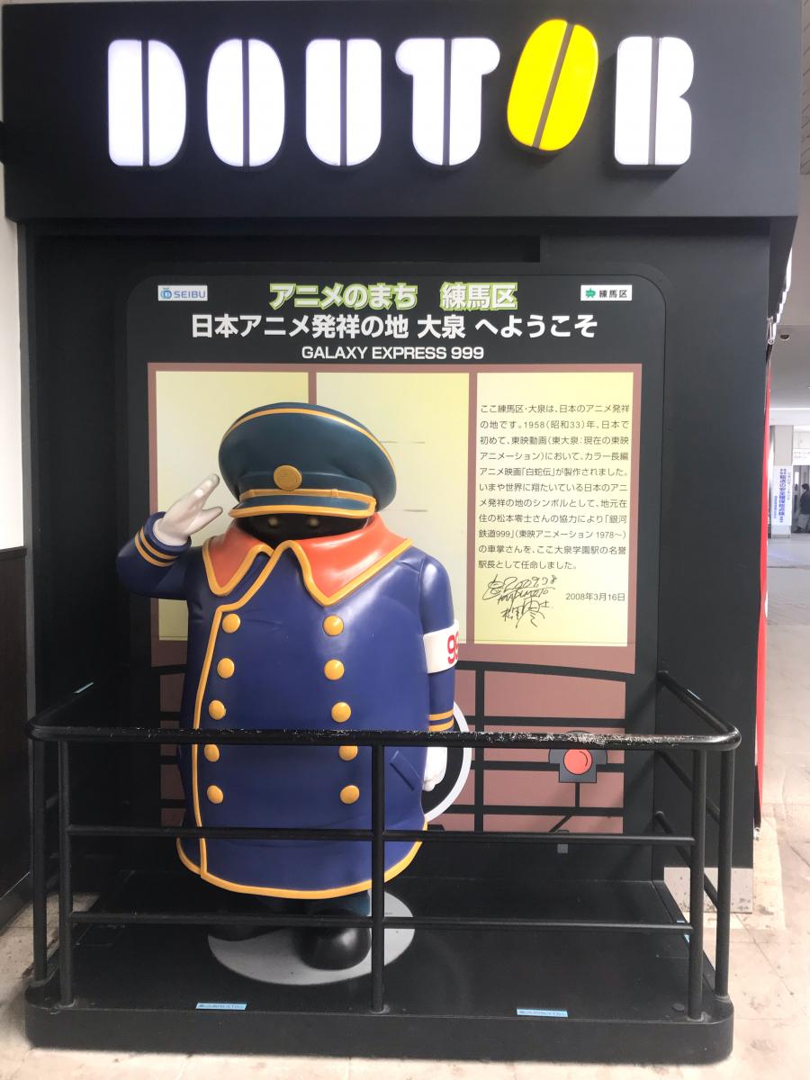 クックドア そばうどん松本 東京都練馬区 周辺施設口コミ 写真 動画