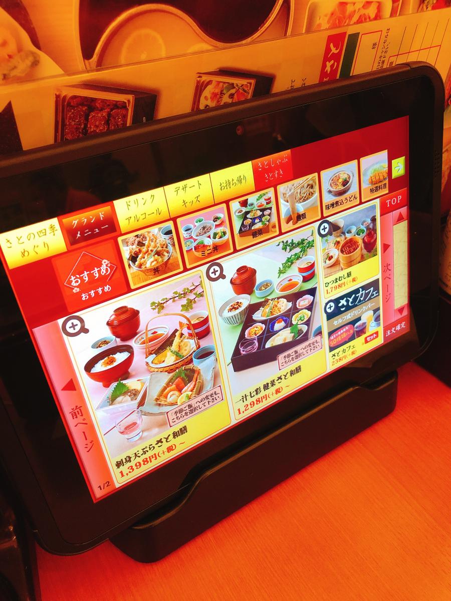 クックドア 和食さと 安城店 愛知県安城市 のコメント一覧