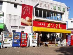 クックドア 加茂屋みやげ品 高知県高知市 周辺の生活施設情報