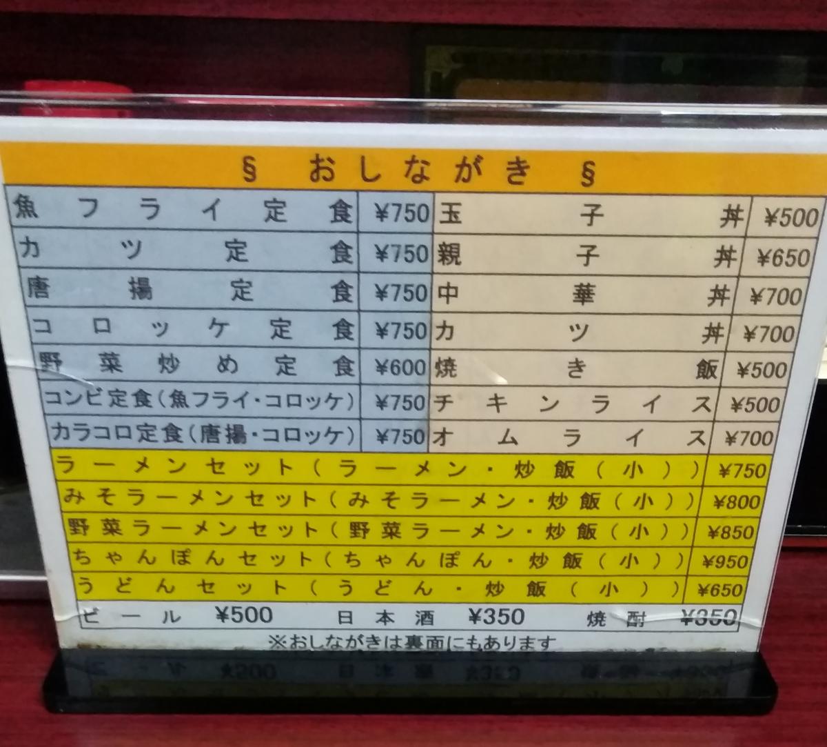 クックドア なかよし食堂 長崎県