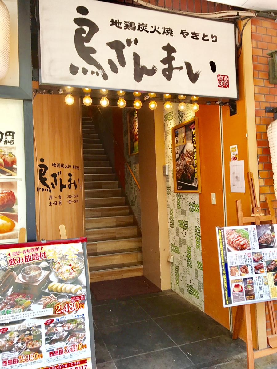 クックドア 鳥ざんまい 新天町店 福岡県