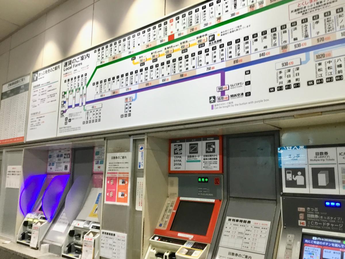 ユキサキナビ 南海高野線金剛駅 大阪狭山市金剛