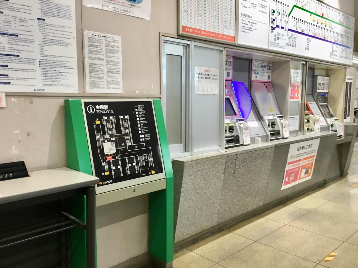 ユキサキナビ 南海高野線金剛駅 大阪狭山市金剛