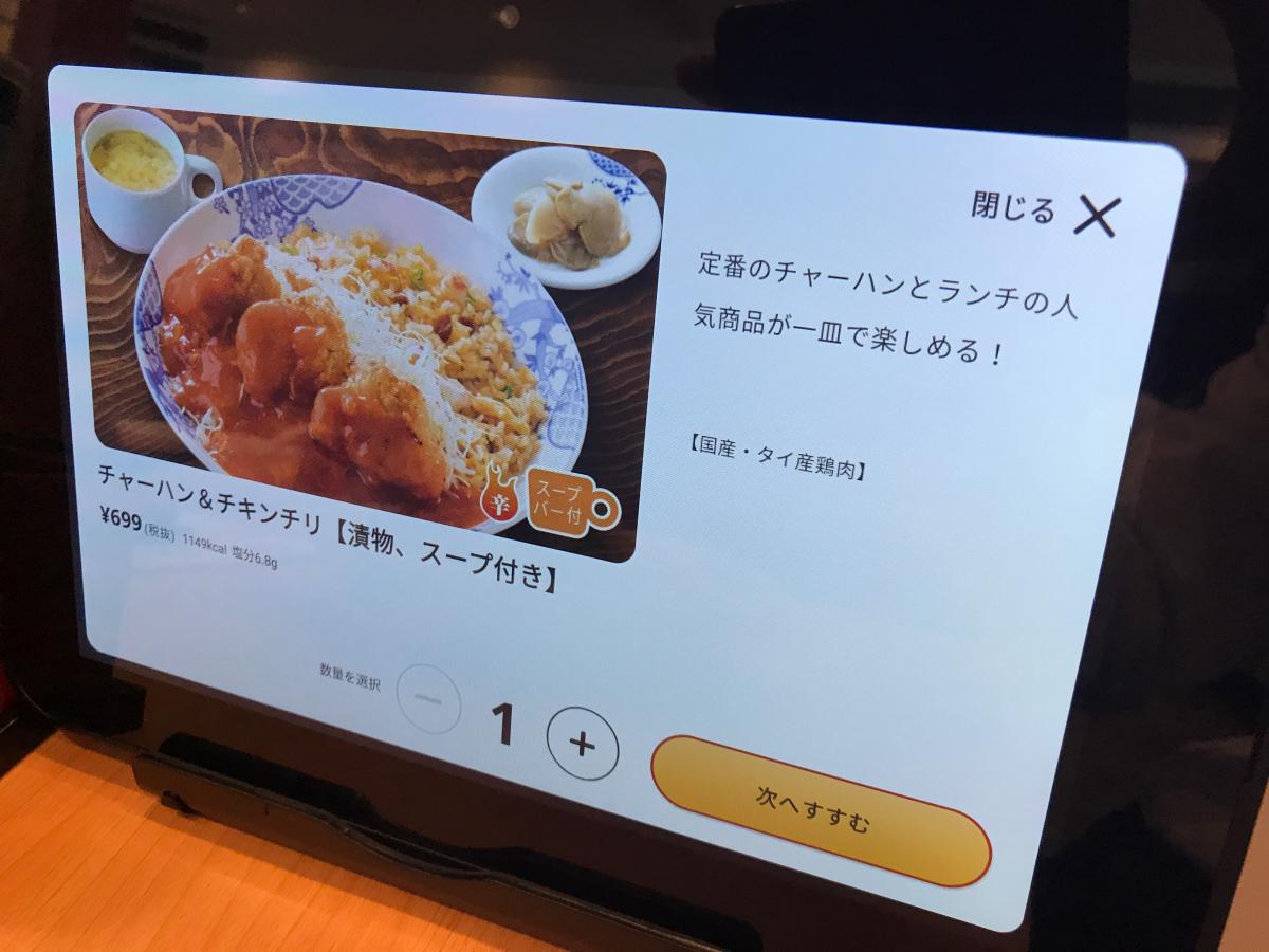 クックドア バーミヤン 東広島店 広島県