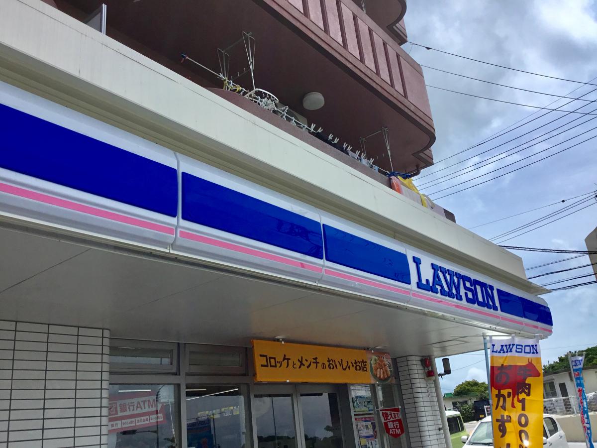 マーケットピア ローソン 宜野湾新城二丁目店のコメント一覧