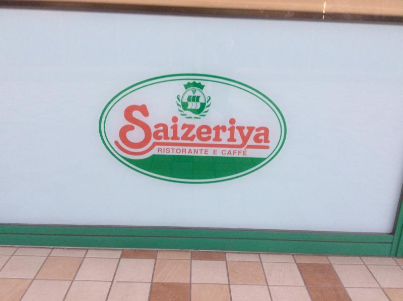 クックドア サイゼリヤ エポカ高根台店 千葉県